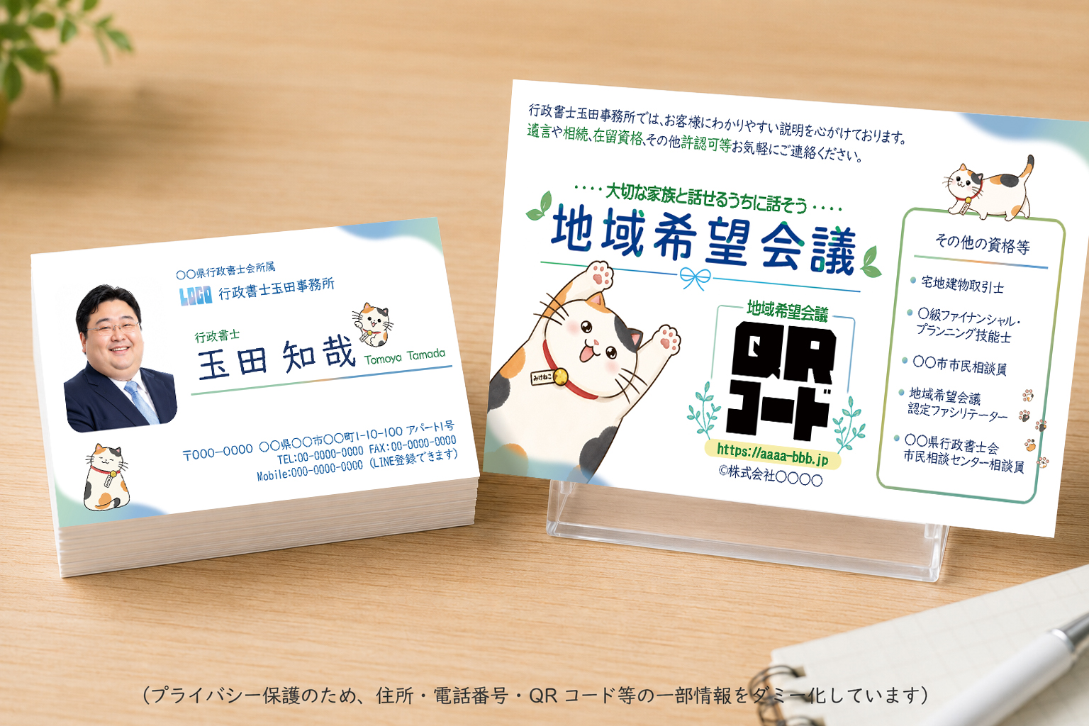 行政書士事務所の名刺と案内カードを机上に配置した制作事例