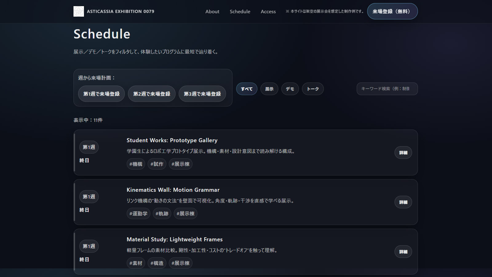 スクリーンショット 3