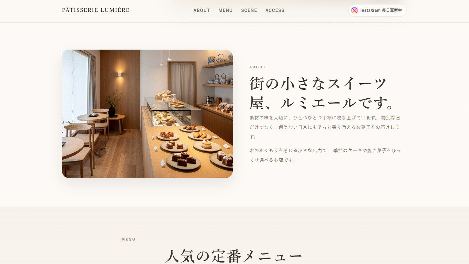 Aboutセクション
