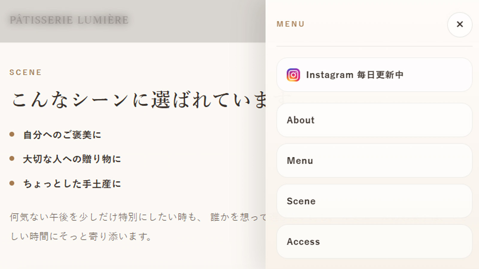 レスポンシブ対応