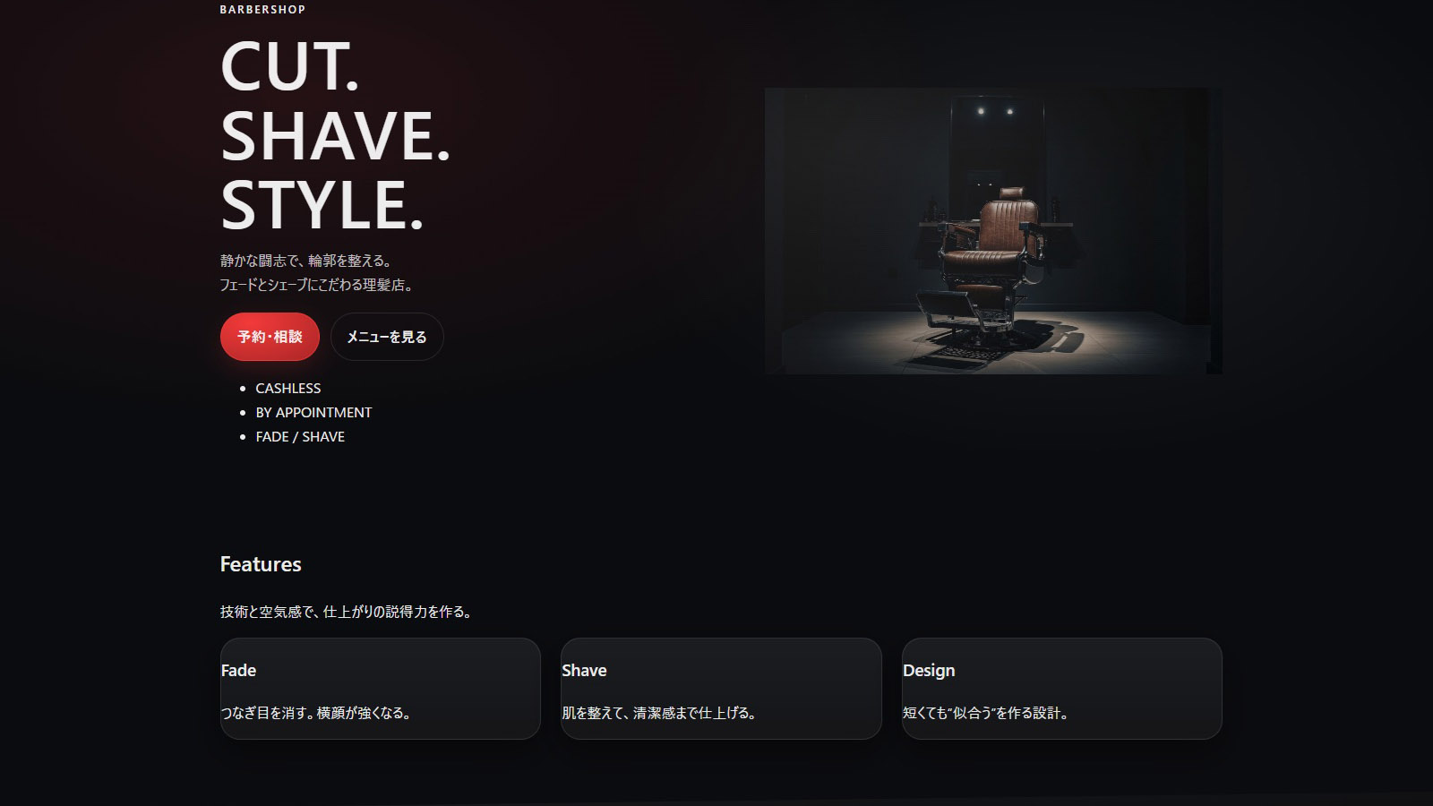 THE CUT SHAVE CO. のスクリーンショット