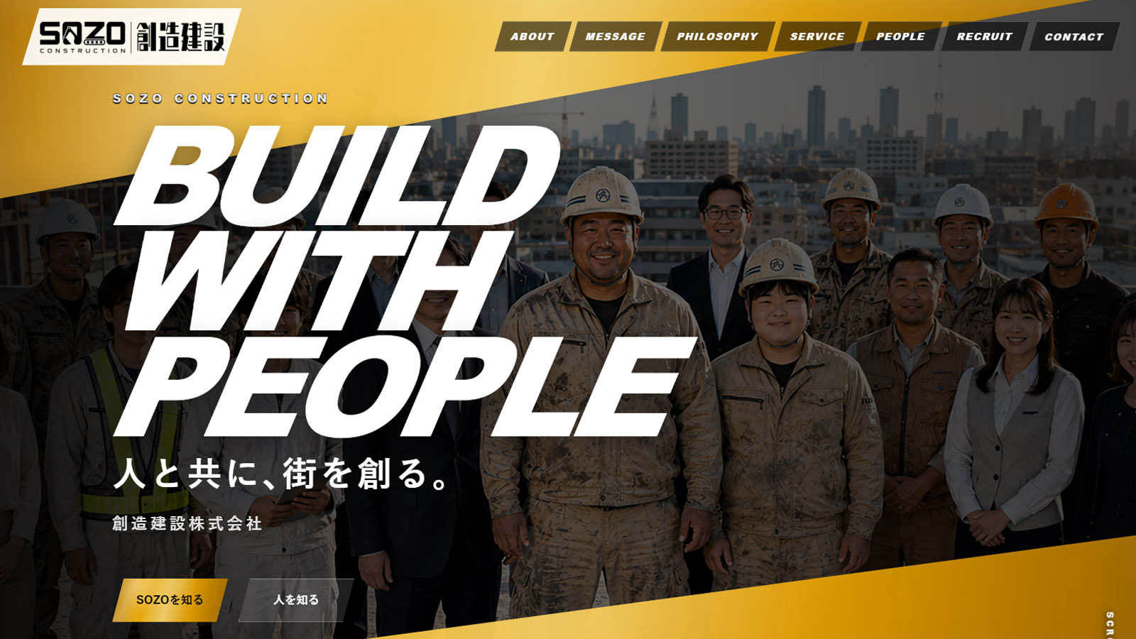 SOZO Construction 建設会社サイトのサムネイル